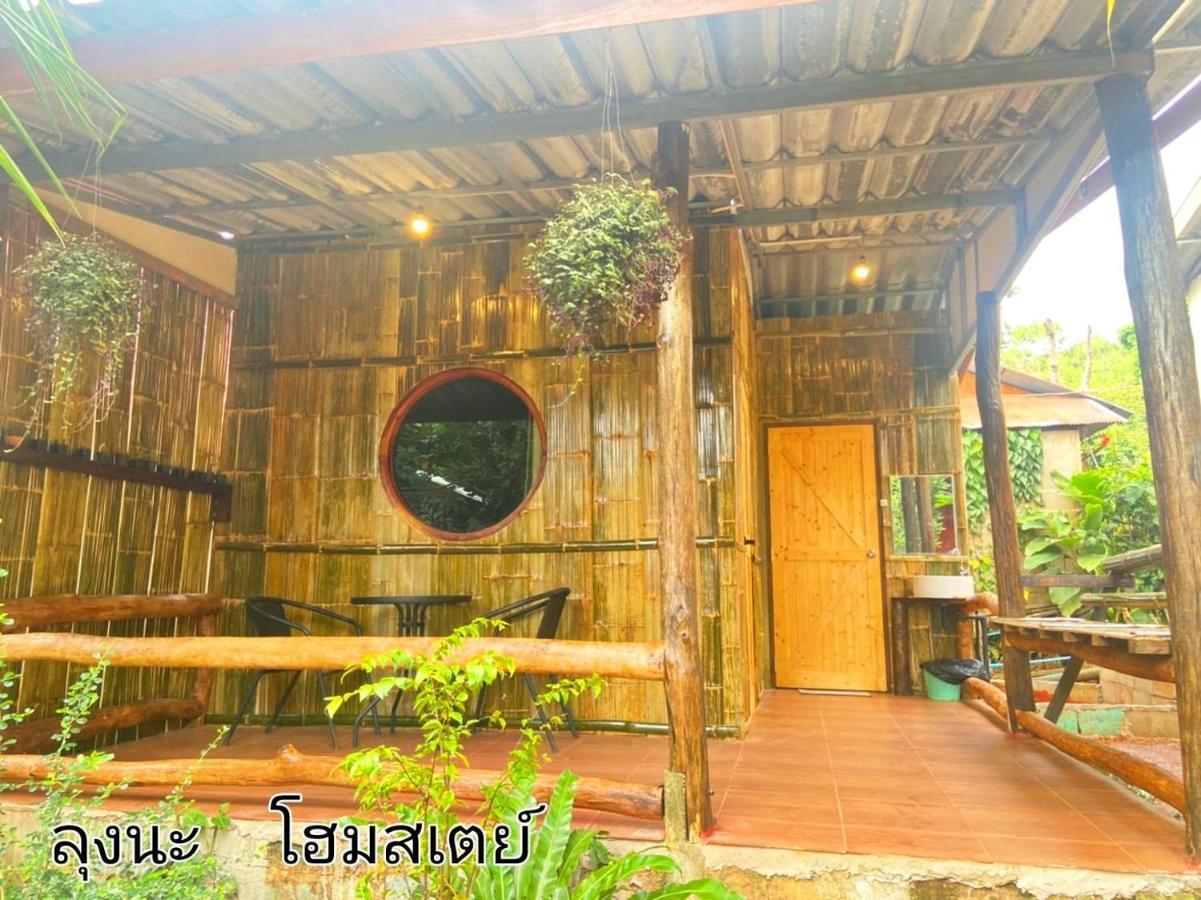 ลุงนะ โฮมสเตย์ ปางอุ๋ง แม่ฮ่องสอน Ban Huai Makhuea Som Buitenkant foto
